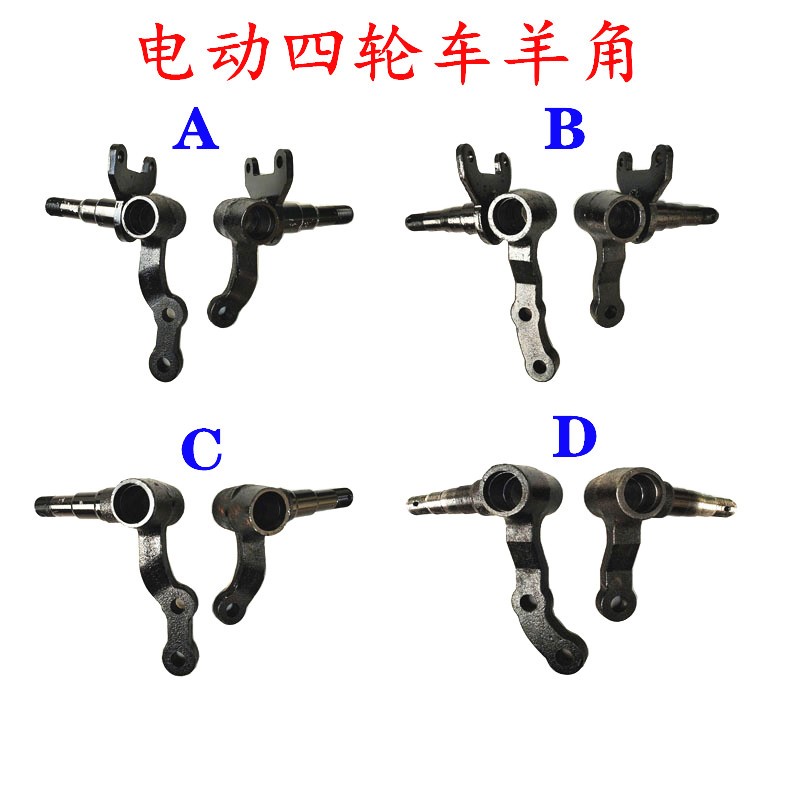 四轮车羊角轴总成 电动四轮轴前桥羊角前老年代x步车车桥碟刹