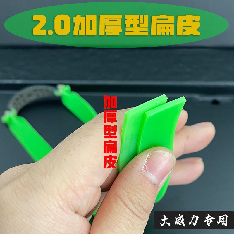 加强版耐用高弹力扁皮筋