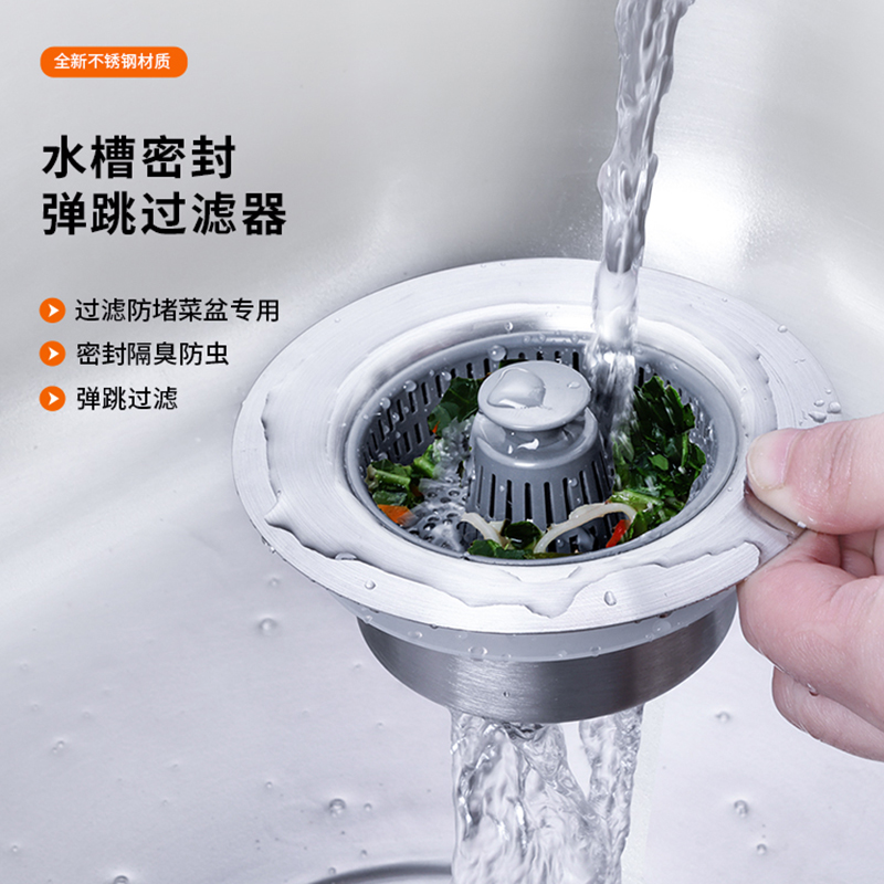 家用洗菜盆下水管配件厨房水槽排水口滤网漏水塞不锈钢过滤防臭塞