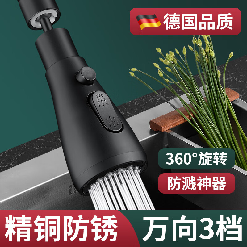 水龙头延伸器新型多功能厨房通用防溅头万向可调节过滤净水转接头 家装主材 防溅头 原图主图