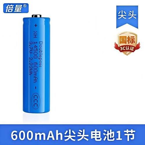 14500尖头大容量锂电池3.7v600毫安5号锂电池手电筒电池