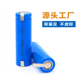 圆柱14500带焊片镍片动力锂电池3.7V锂离子理发器电动牙刷剃须刀