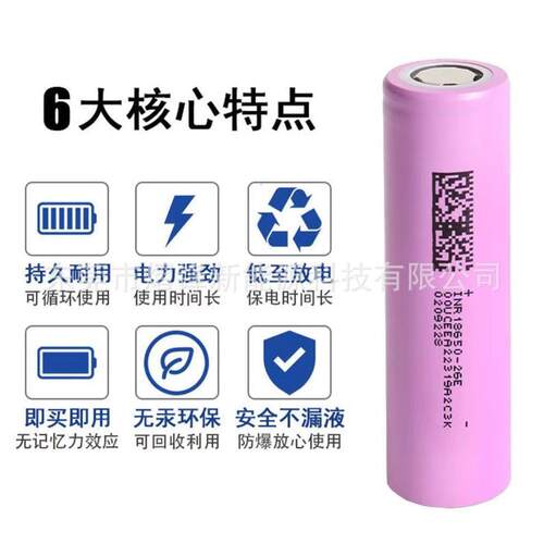 东磁dmegc18650高倍率2600毫安动力5c电动车电动工具灯具3.7v