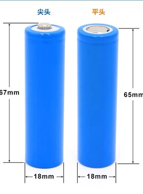 1节单节 18650锂电池1200mAh锂电池风扇手电筒充电宝充电电池