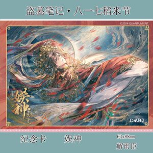 官谷2024八一七稻米节纪念解雨臣吧唧拍立得烫金亚克力娱神徽章