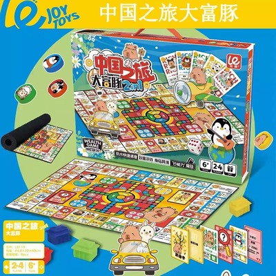 乐哉其中2合一大富豚多功能棋盘