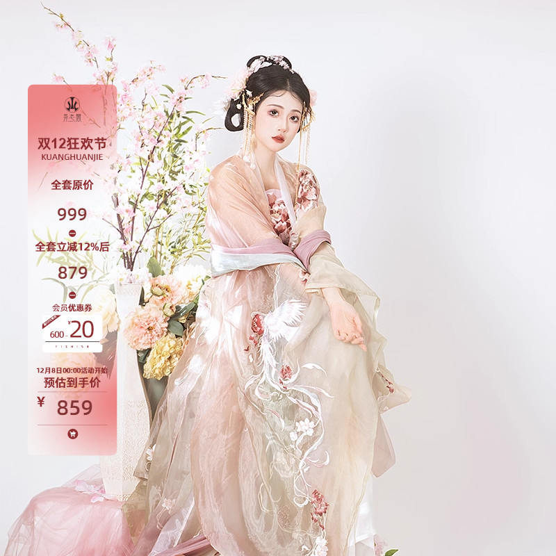 仙气汉服异志阁诃子裙粉色