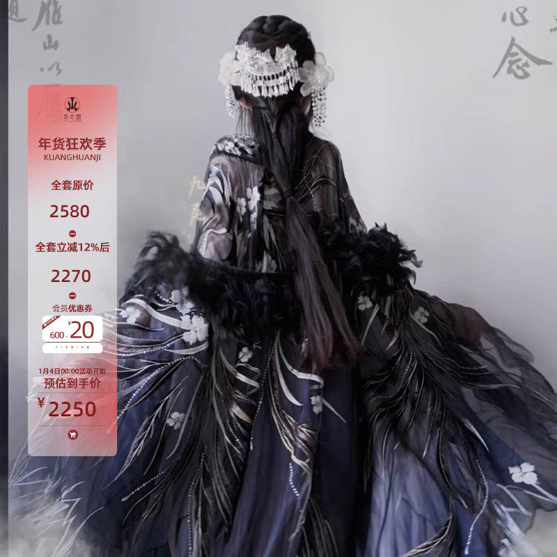 2023国风大典走秀款异志阁【暮羽霓裳】原创汉服改良宋制齐腰裙女,女装/女士精品,汉服套装,淘宝优惠券,粉丝福利购,淘宝优惠卷