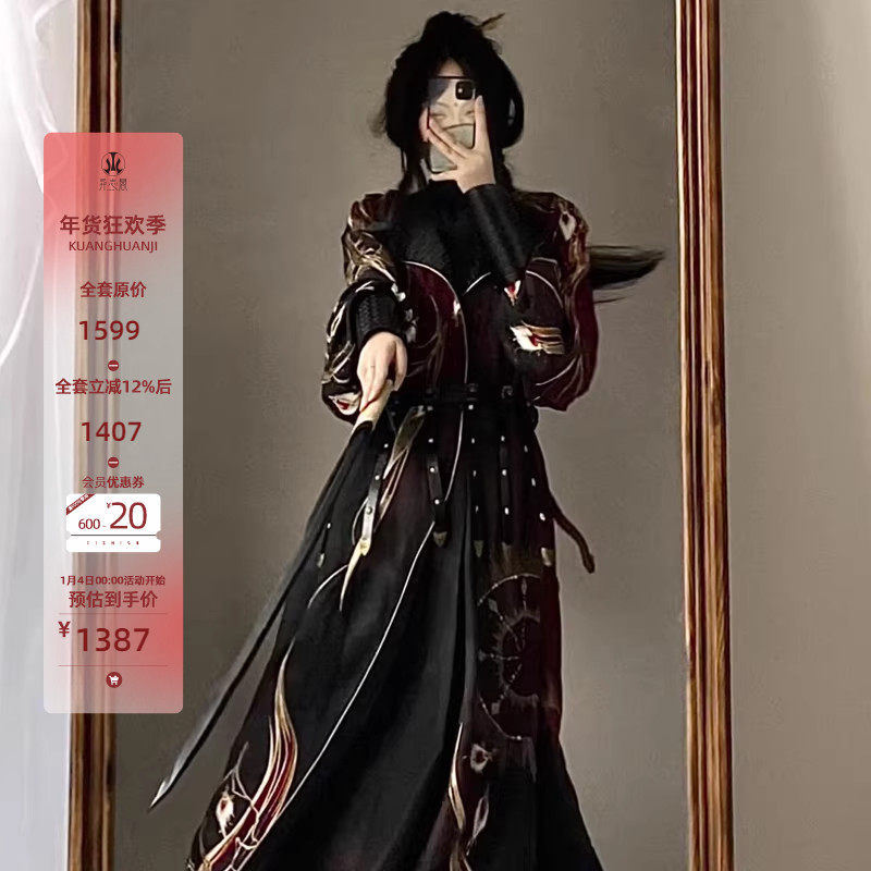 异志阁原创汉服【帝俊】改良唐制圆领袍男女刺绣2023新款高级感,模玩/动漫/周边/娃圈三坑/桌游,古风/国风套装,淘宝优惠券,粉丝福利购,淘宝优惠卷