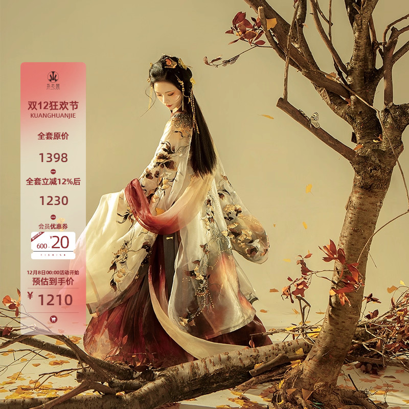 汉元素圆领袍改良异志阁秋季