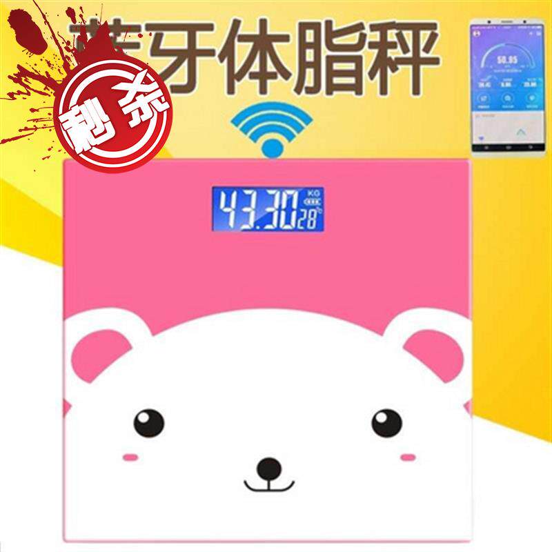 充电式学生秤电子称体重家用可爱a称迷你秤精准小巧型人体电池在类目 个人护理/保健/按摩器材, 美容/美体辅助工具, 体重秤/健康秤中 - 来自Buy2taobao.com提供专业的淘宝代购服务