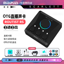 Midiplus RS 2代专业外置USB声卡网红直播K歌手机电脑OTG迷笛套装