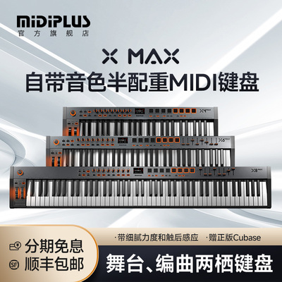 半配重专业编曲midi键盘
