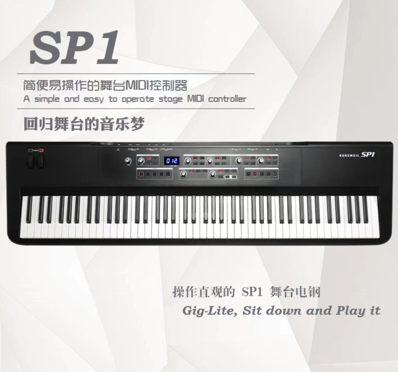 KURZWEIL科兹威尔SP1 SP6全新舞台演出电钢琴88键编曲电子合