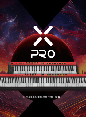 MIDIPLUS X6PROII二代88键半配重61打击垫控制器编曲迷笛MIDI键盘