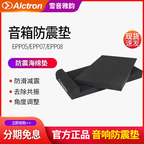 音箱垫为单只价格，一对2只，单只不发货。