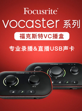 Focusrite福克斯特 Vocaster VC One Two播盒专业录音直播USB声卡