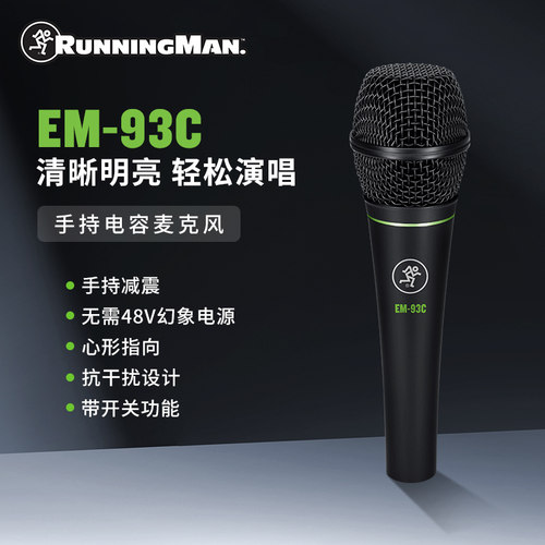 美奇电容麦克风EM-93C唱歌录音