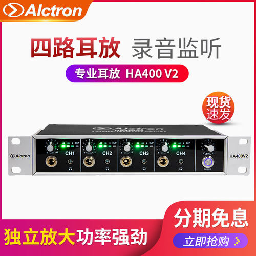 爱克创HA400专业耳放耳机放大器