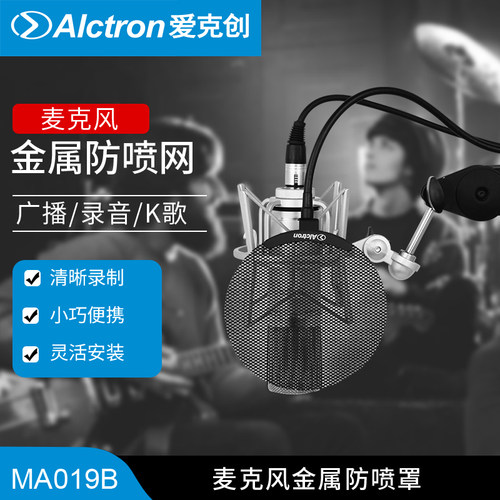 金属防喷网防喷罩麦克风