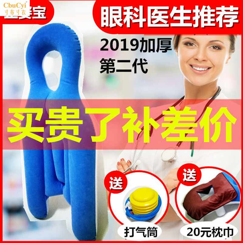 视网膜趴枕头脱落手术后眼睛眼科专用眼部网脱俯卧位垫一体式神器|ruв категории постельные принадлежности, подушка/подушка/здравоохранения подушка/шейного позвонка подушка - от Buy2taobao.com для оказания профессиональной услуги покупки агента Taobao
