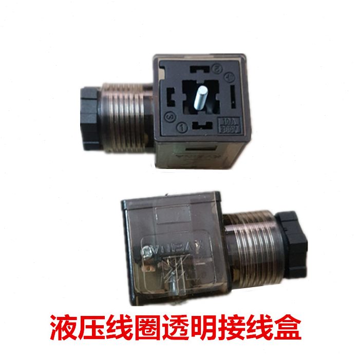 5Y三F60 1电磁阀线圈- 液压孔C1023线圈220 内叉V高度24vBM