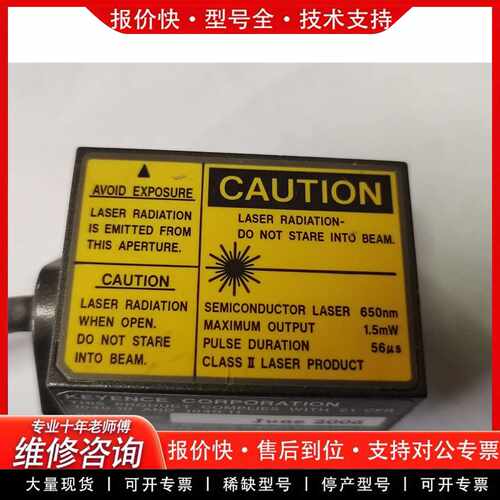 议价 BL-601激光传感器，实物拍照