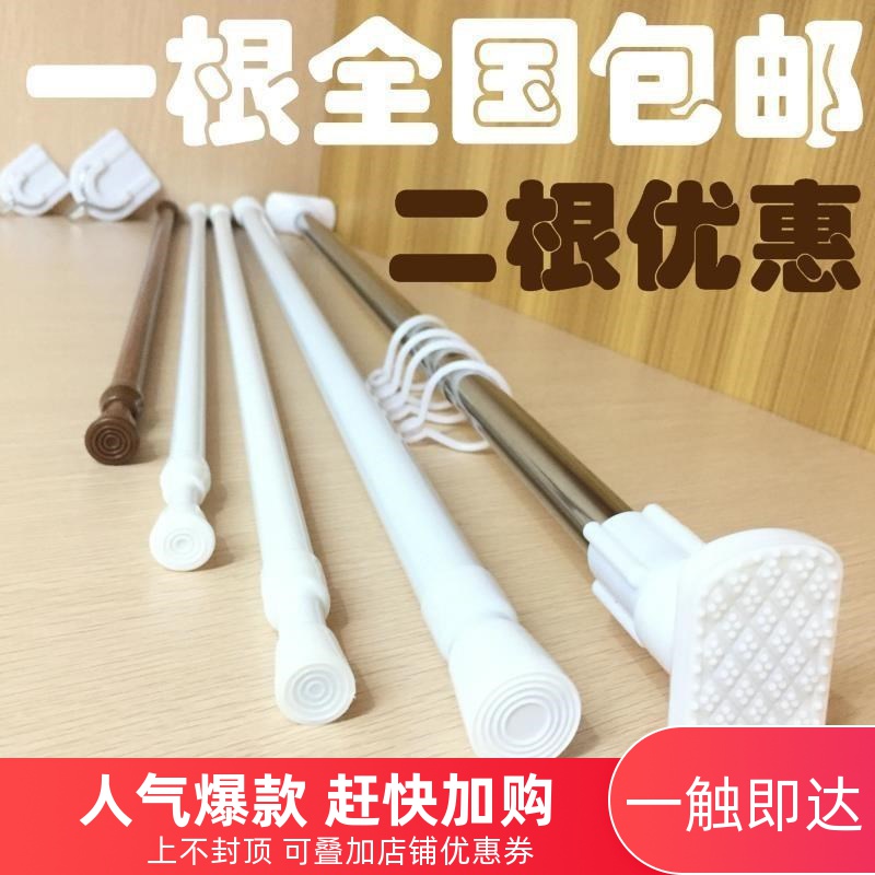 热销0件不包邮两头窗户衣柜挂帘无孔架杆家用伸缩窗帘杆免打孔壁橱拉伸寝室门帘