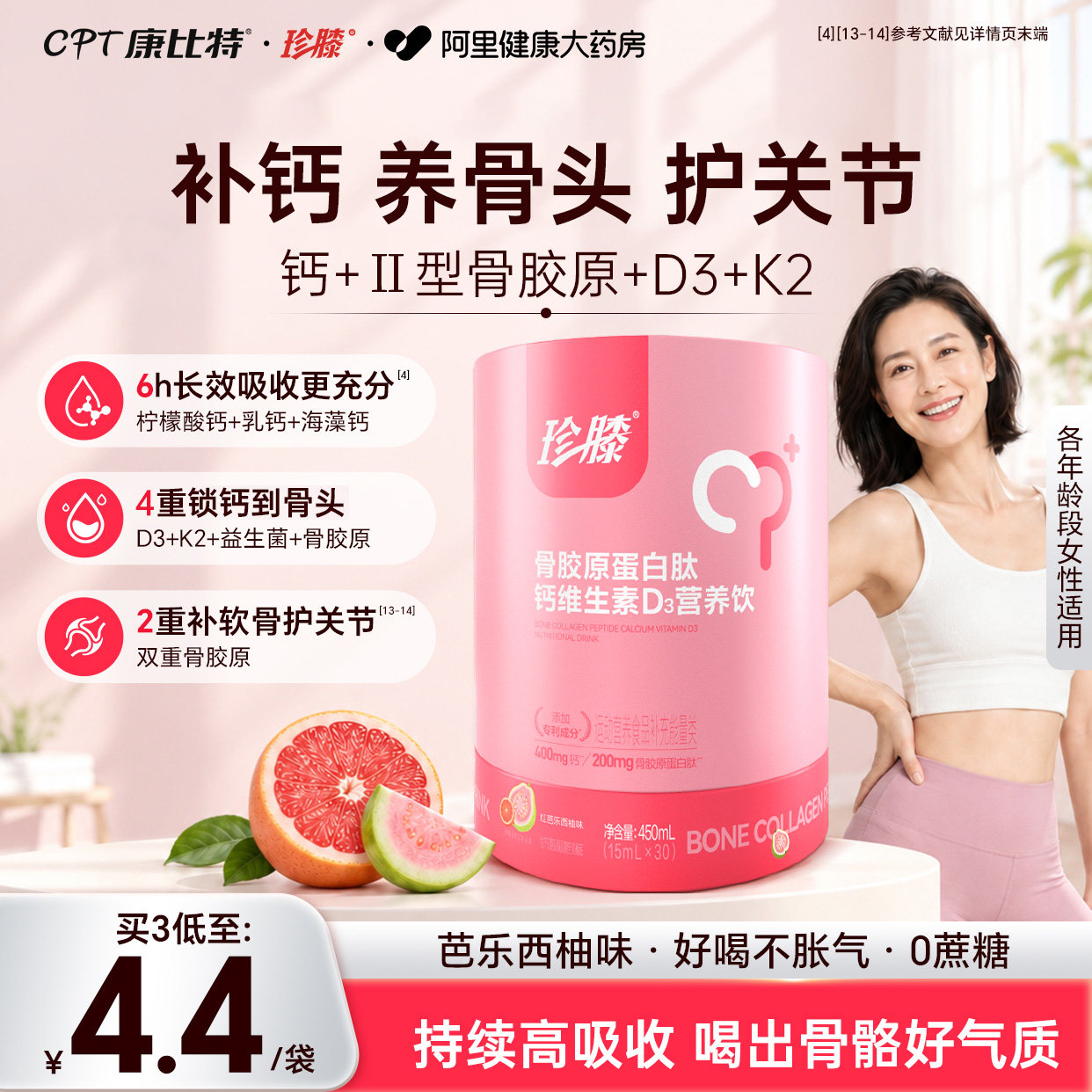 康比特钙片女性补钙腿抽筋维生素d3k柠檬酸钙成年人女士液体钙