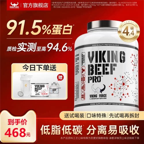 91%含量】分离牛肉蛋白质粉