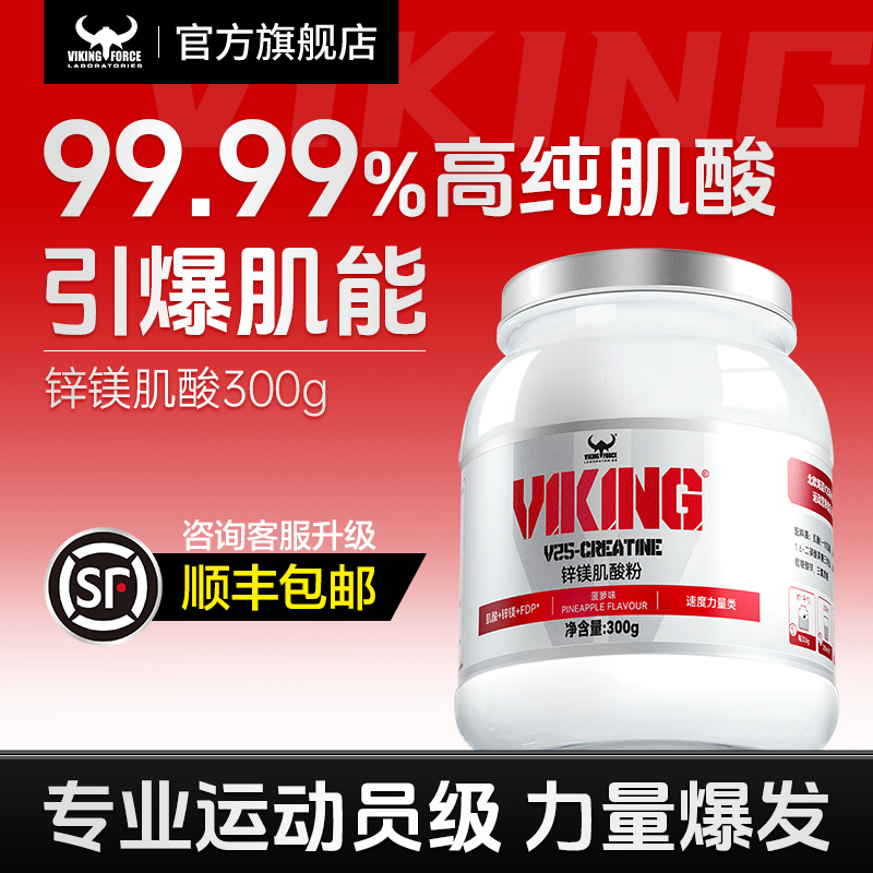 99.99%高纯肌酸，力量爆发