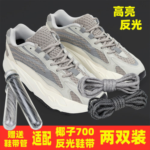 0高亮正版过毒白灰晶洞宝藏鞋带