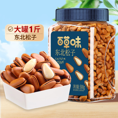 百草味东北松子罐装500g大颗粒手剥开口松子坚果休闲官方健康零食