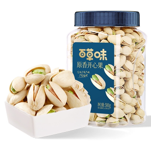 专链-百草味大颗粒开心果500g罐装健康坚果干果原色无漂白零食