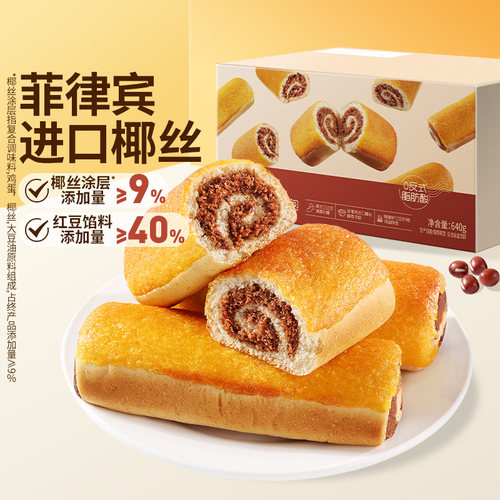 【推荐】百草味全麦椰香红豆卷面包640g糕点零食休闲健康食品早餐