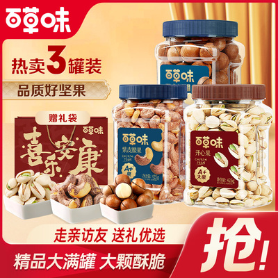 百草味奶油味常温酥脆饱满