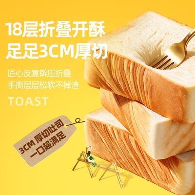 【推荐】百草味手撕厚吐司800g整箱面包营养早餐蛋糕休闲糕点点心