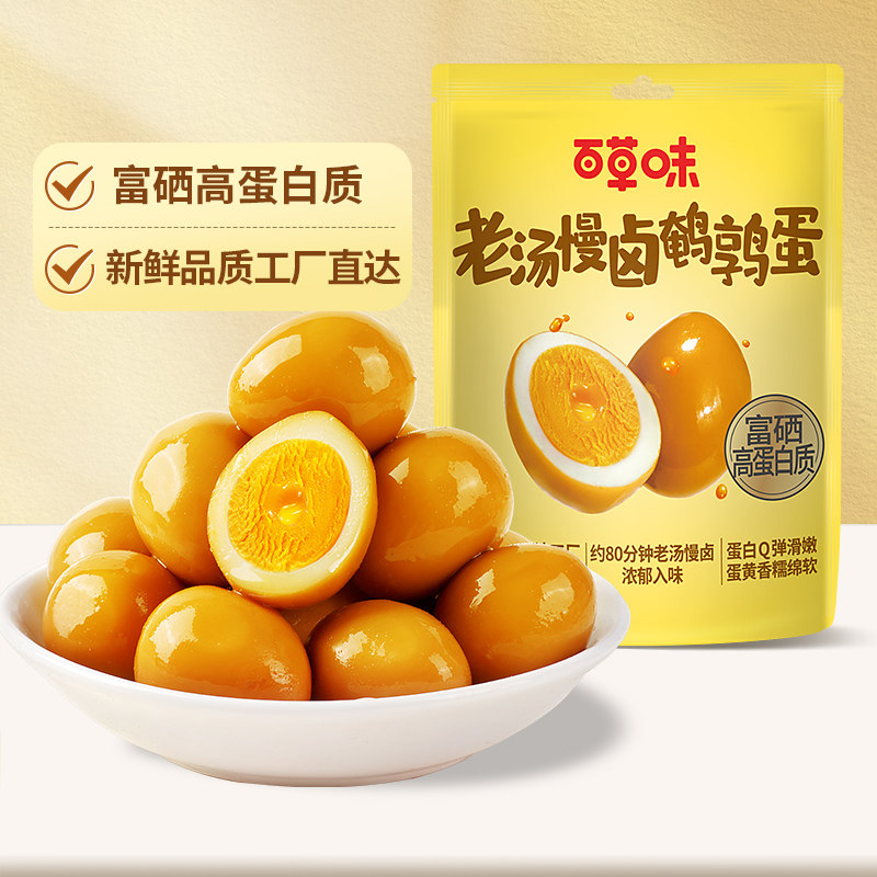 百草味富硒鹌鹑蛋盐焗味450g
