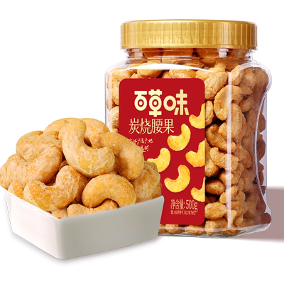 零食炭烧腰果500g百草味