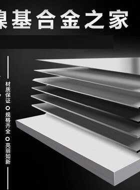 哈氏合金板圆棒HC276  B1 B2 C22 hastelloyG30 hastelloyG35零切