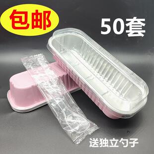 烘焙模具铝箔锡纸杯长方形锡纸杯铝箔蛋糕杯200ml芝士烤榴莲盒子