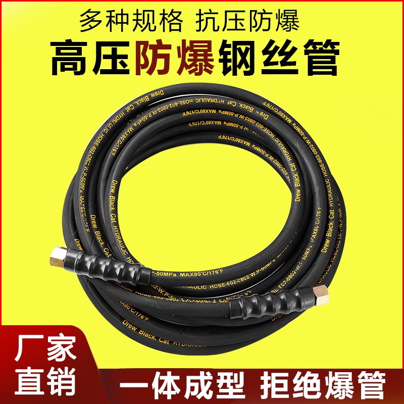 高压清洗机洗车机疏通机配件防爆钢丝管水枪洗车水管