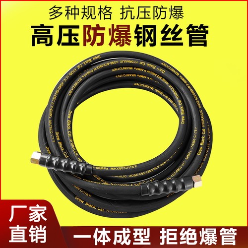 高压清洗机洗车机疏通机配件防爆钢丝管水枪洗车水管