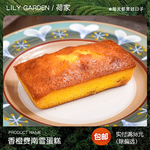 荷家西式糕点烘焙点心