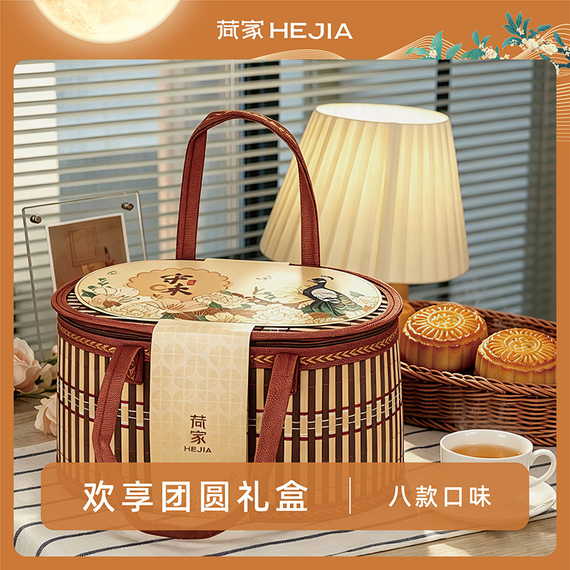 欢享团圆月饼礼盒团购