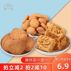 泸溪河桃酥饼干350g大桃酥南京传统中式糕点