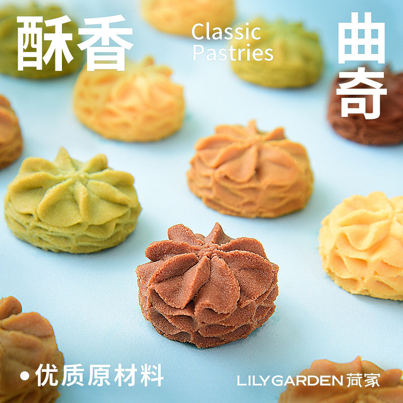 荷家多味曲奇165g盒装网红休闲零食西式糕点原味巧克力味下午茶,零食/坚果/特产,曲奇饼干,淘宝优惠券,粉丝福利购,淘宝优惠卷