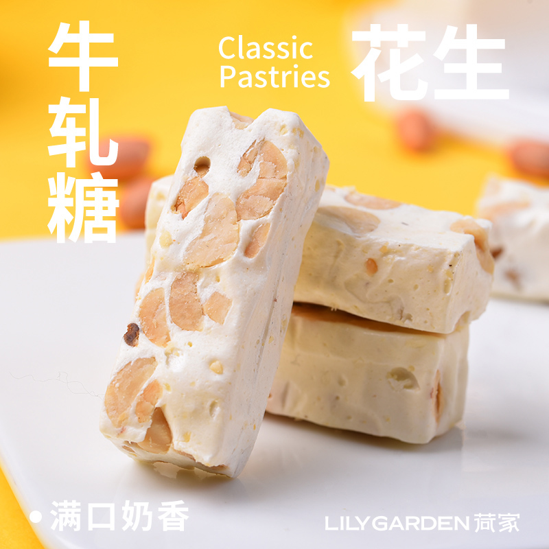 花生牛轧糖老式硬糖200g