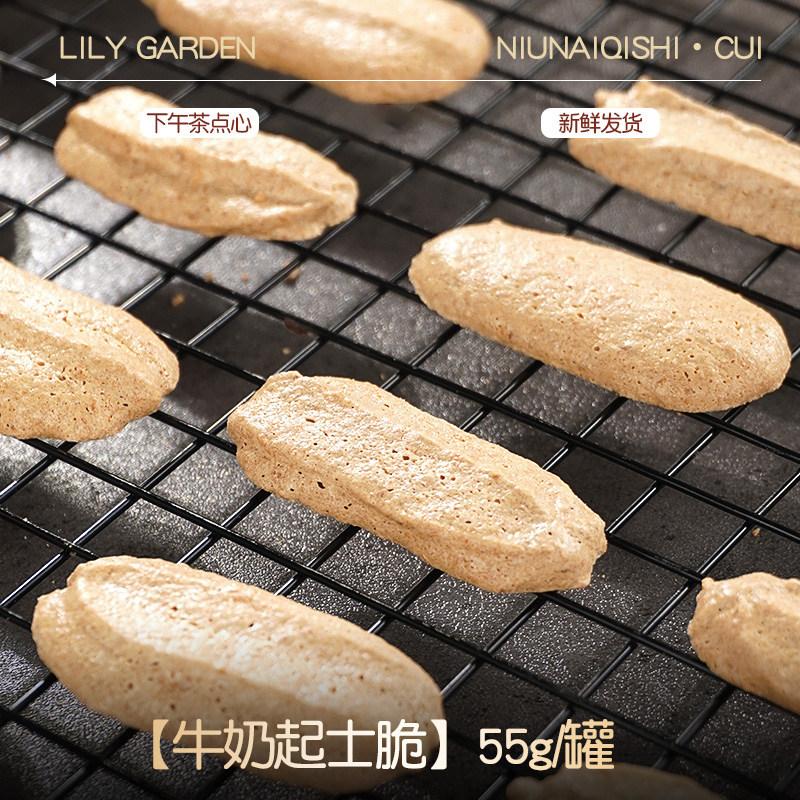 荷家 牛奶起士脆网红休闲零食甜品西式糕点点心下午茶,零食/坚果/特产,传统西式糕点,淘宝优惠券,粉丝福利购,淘宝优惠卷