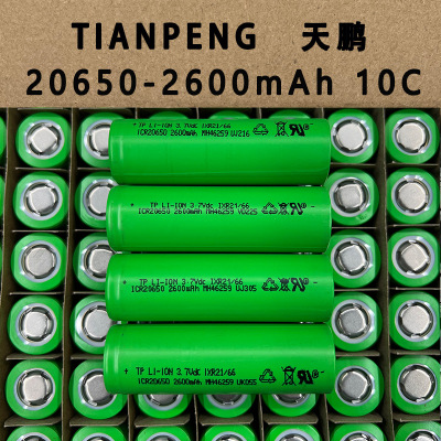 天鹏 20650-2600mAh 3.7V 10C倍率手电钻 电动工具锂离子锂电池